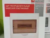 Щит распределительный навесной Корпус