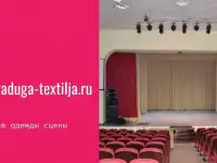 Шторы для актового  или  музыкального  зала  в детсадах., фотография 7