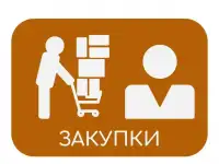 Снабжение закупки, комплектация, логистика, фотография 2