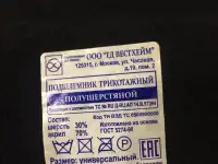 Балаклава - подшлемник, фотография 2