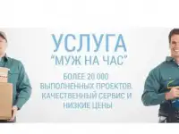 Домашний Мастер