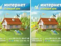 Интернет в частный дом