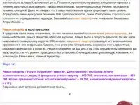 Готовые комплекты сео-текстов на 10-20 страниц, фотография 4