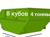 Вывоз мусора контейнером в Новороссийске