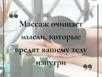 Косметический  массаж лица