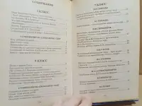 800 золотых страниц. Сборник лучших сочинений для школьников и абитуриентов, фотография 4