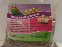 Минеральная подкормка 