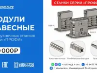 Станки кузнечные ПРОФИ-5 - для художественной ковки и гибки металлопроката, фотография 8