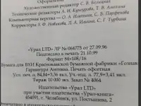 Классическая книга о вкусной и здоровой пище, фотография 3