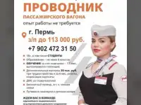 Вагонный участок Пермь