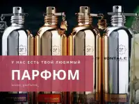 Парфюмерия
