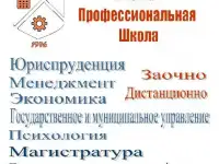 Курсы проф. переподготовки и повышения квалификации