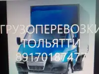 Грузоперевозки