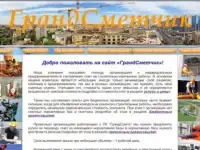 Составление смет, Смета Тольятти