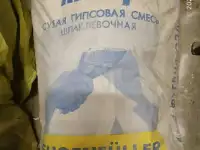 KNAUF сухая гипсовая смесь шпаклёвочная FUGENFULLER