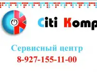Ремонт/Настройка/Обслуживание/ Пк/Ноутбуков/Wi-Fi/ гарантия/Смартфонов/Компьютеров