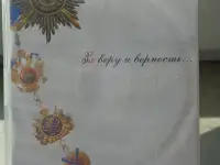Орден Святого Апостола Андрея Первозванного СД-диск  2008 год, фотография 3
