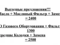 Тех. Обслуживание, кузовной ремонт Солярис, Рио, Ваз