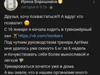 Фитнес тренер консультация в подарок, фотография 3
