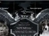 Индивидуальная кремация кошек собак животных