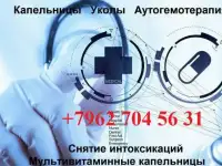 Вызов врача на дом - врач на дом, фотография 3