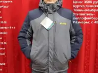 Куртки мужские зимние на полиэстре облегченные