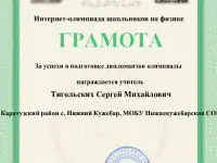 Репетитор по физике, подготовка к ОГЭ ЕГЭ, фотография 2
