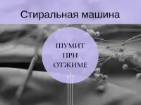 Ремонт стиральных машин Панасоник, фотография 10