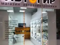 Франшиза Автогир (магазин автоэлектроники) Россия