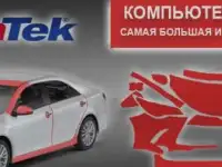 Защита от сколов, оклейка винилом
