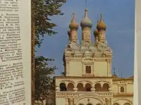 Открытки из СССР. Набор Волоколамск, фотография 3