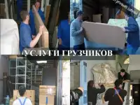 Грузчики Ульяновска