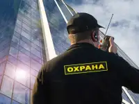 Охранник 4 дня в неделю