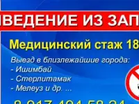 Снятие алкогольной интоксикации на дому(капельницы, прокапать, похмелье, запой) , анонимно.