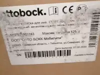 Продам 3 инвалидные коляски