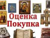Покупка антиквариата дорого.