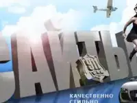 Сайты.Создание и продвижение