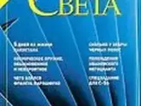 Вокруг света   Познавательный журнал  2005 N2 февральN1 январьN3 мартN9 сентяб, фотография 2