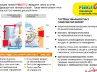 Револтс гипсокартонное отопление - пермский край, фотография 8