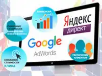 Директолог, Контекстная реклама