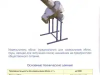 Зернодробилки, измельчители,  пресса для винограда, фотография 4
