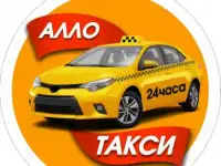 Алло-такси в Московском