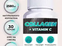 Коллаген капсулы от VELLAB