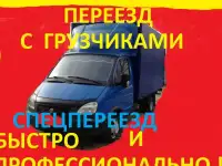 Переезды выходного дня с профгрузчиками, фотография 5