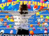 Помощь с проблемами психологического характера
