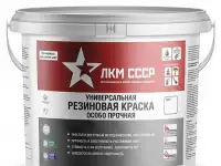 Резиновая краска для фасада , бетона , шифера ЛКМ СССР