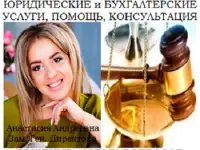 Юридическая помощь