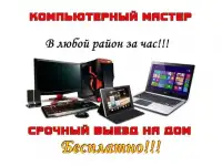 Компьютерный ремонт на Авиамоторной
