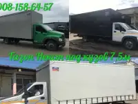Удлинить Газон. Удлинение Газона с кузовом