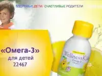 «Омега-3» для детей